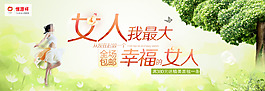 淘宝女装活动促销