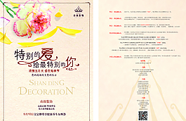 母親節(jié)DM單圖片