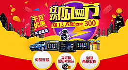 淘寶全屏促銷海報圖片