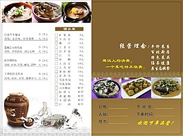 菜单
