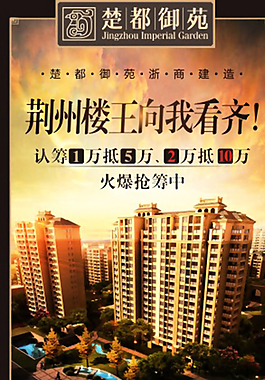 地產(chǎn)X展架圖片