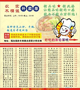 外賣卡