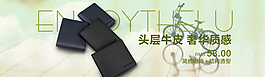 淘寶網(wǎng)店新品牛皮錢包促銷海報(bào)圖片