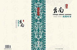 書籍封面設計圖片