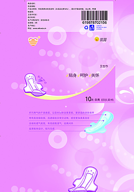 衛(wèi)生巾海報圖片