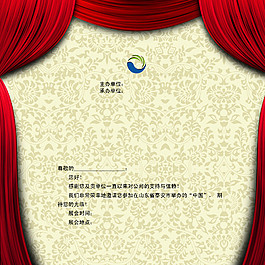 邀請函圖片