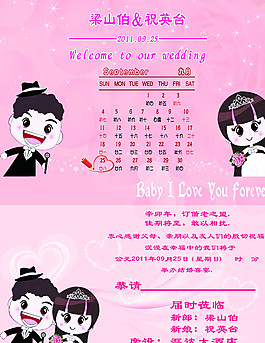 結(jié)婚請?zhí)麍D片