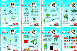 施工安全標語圖片