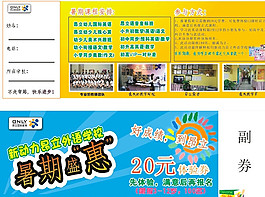 昂立體驗券圖片