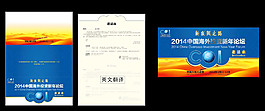 邀請(qǐng)函圖片