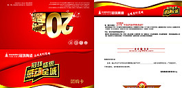 邀请函图片