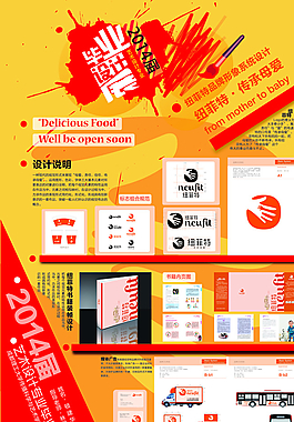 展板設(shè)計圖片