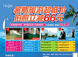 旅游海報(bào)圖片
