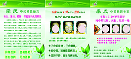 祛斑招牌圖片
