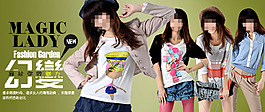 秋季女裝海報