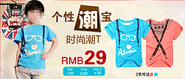 時(shí)尚夏季童裝海報(bào)