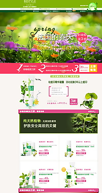 淘宝美妆海报图片