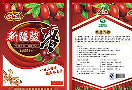 紅棗包裝圖片