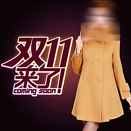 服裝直通車圖圖片