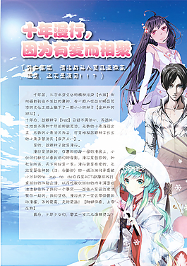 漫行傳單圖片