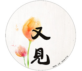 茶饼包装设计图片