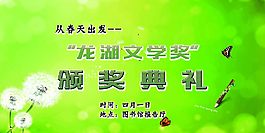 文学奖