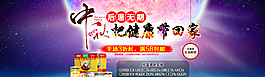 節(jié)日淘寶天貓促銷海報設(shè)計圖片