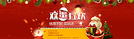 圣誕 元旦 宣傳素材圖片
