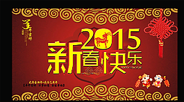 2015年年畫(huà)圖片