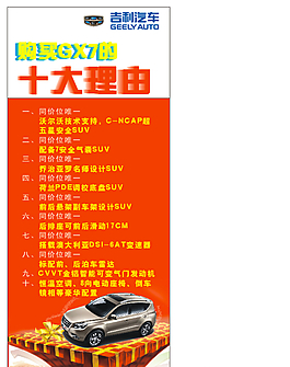 汽車展架圖片