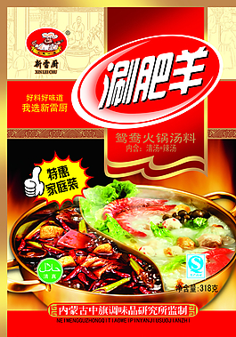 火鍋湯料圖片