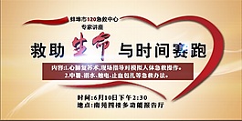 校园安全海报