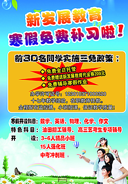 補(bǔ)習(xí)班圖片