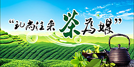 茶之韵茶文化海报