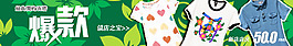 爆款童裝海報