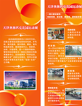 場(chǎng)館X展架易拉寶圖片