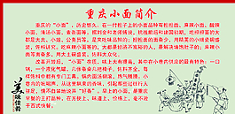 小面展板圖片
