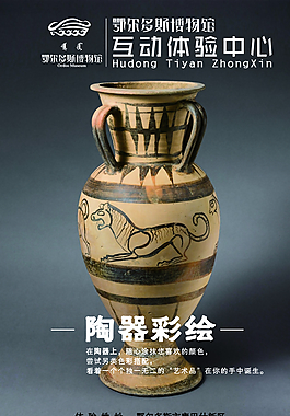 陶器彩绘图片