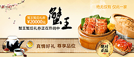 淘寶大閘蟹促銷
