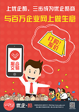 交易DM單圖片