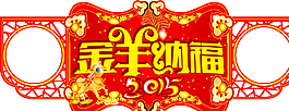 新年吊牌图片