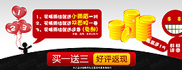 淘宝淘金币促销海报
