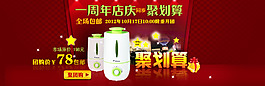 淘寶小家電海報