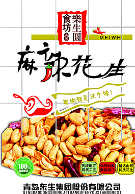 麻辣花生图片