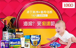 母嬰banner圖片