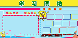 學習展板圖片