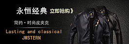 時尚男士皮夾克海報