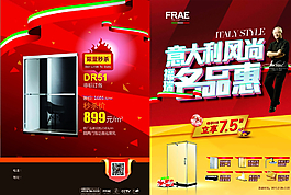 福瑞宣傳單圖片