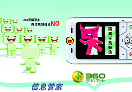 隔離不良信息圖片