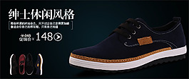 男鞋海報(bào)